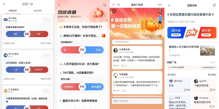 图片来源：工商银行APP、招商银行APP、光大银行APP、浦发银行APP