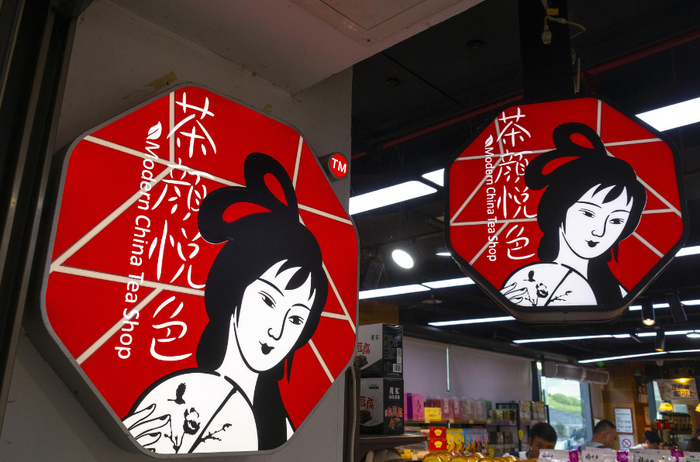 资料图 据视觉中国