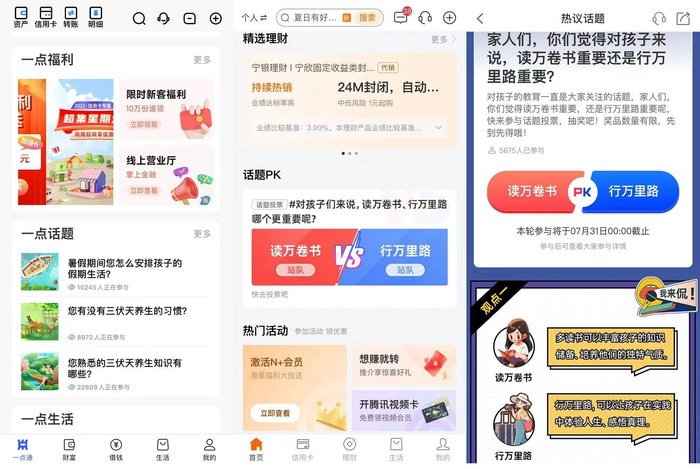 图片来源：中原银行、宁波银行、宁波银行