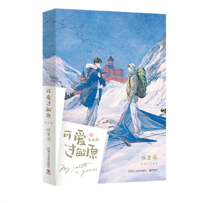 稚楚《可爱过敏原》完结篇,9月23日晚19点 酷威∶ 天宇∶|可爱过敏原|酷威|天宇_新浪新闻