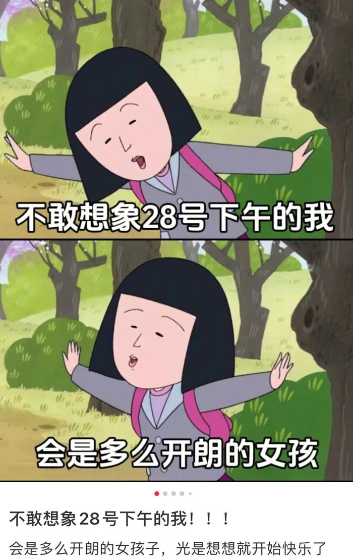 不敢想象28号下午的我会是多么开朗的小女孩