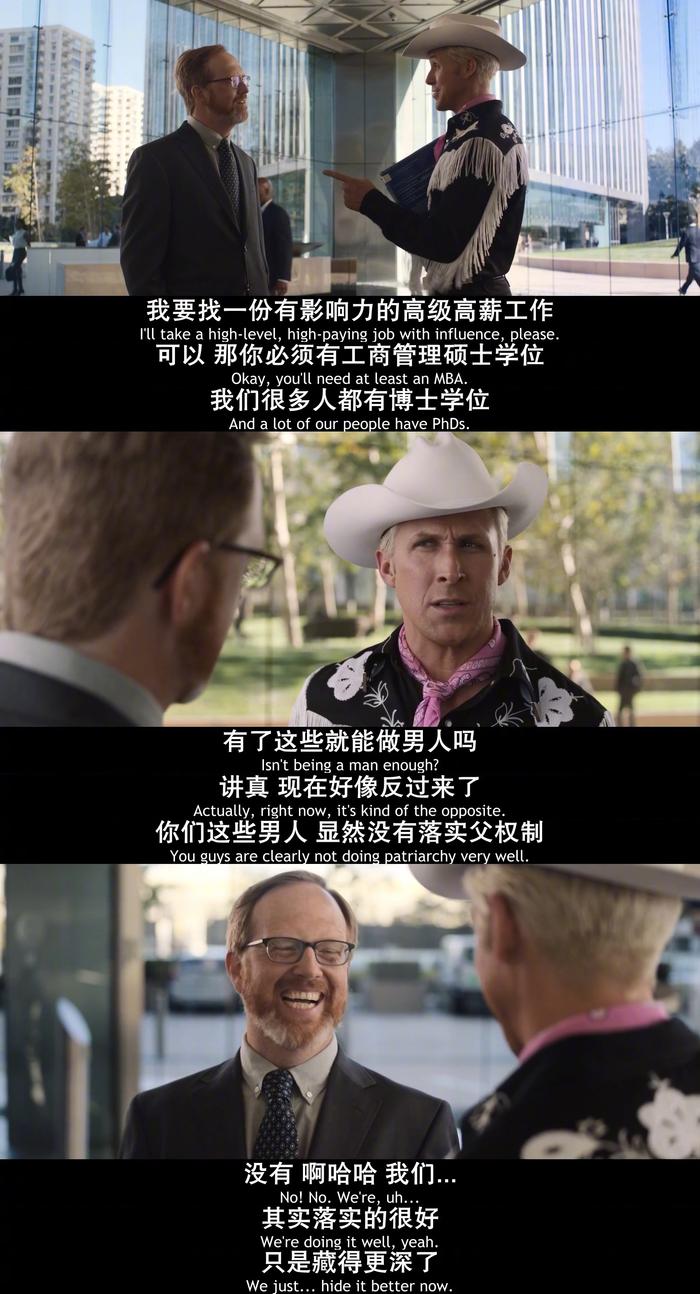 《芭比》：我真的不愿看到每一位女性同胞把自己拧巴起来，就为了讨人喜欢