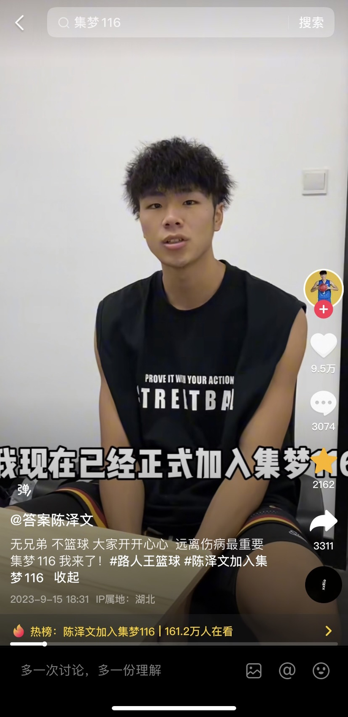 "路人王"7年,一款短视频时代赛事如何制造 | ip实验室|篮球_新浪新闻