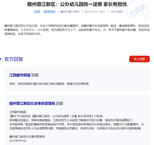 江西都市频道24小时民声热线 赣问栏目 家长提问