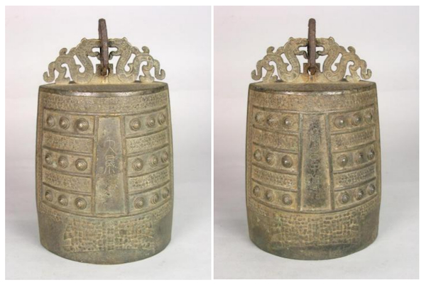 大晟南吕编钟 北宋 原东北博物馆旧藏 辽宁省博物馆藏 高27.9、宽18.45厘米