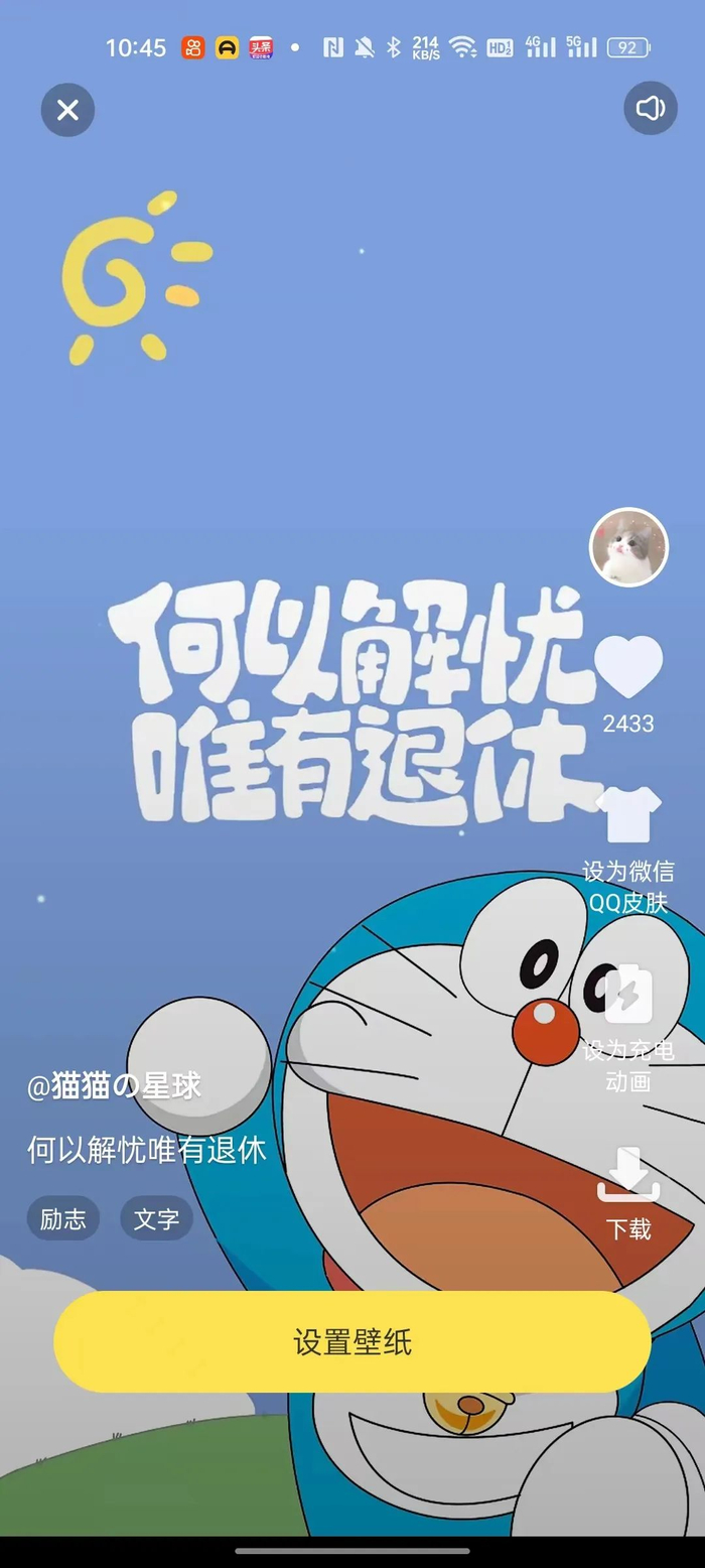 免费动态壁纸!一键美化手机桌面,真的好看