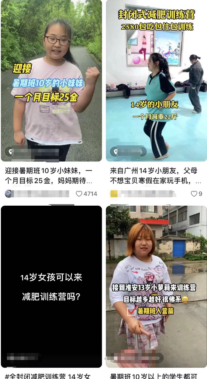 图 | 不少训练营甚至主要吸引未成年人入营