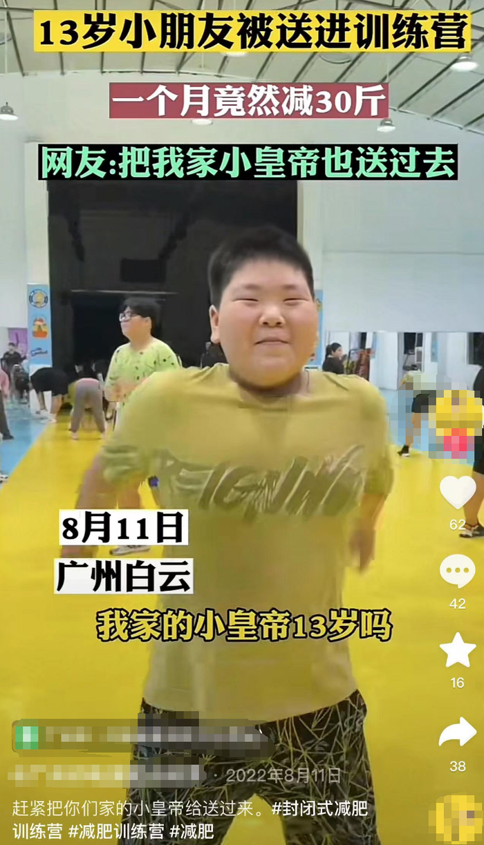 图 | 不少担心孩子肥胖的家长还会将孩子送入营
