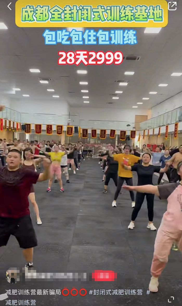 图 | 成都某封闭式训练营的团操场所