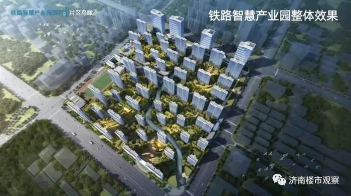 （铁路智慧产业园效果图）