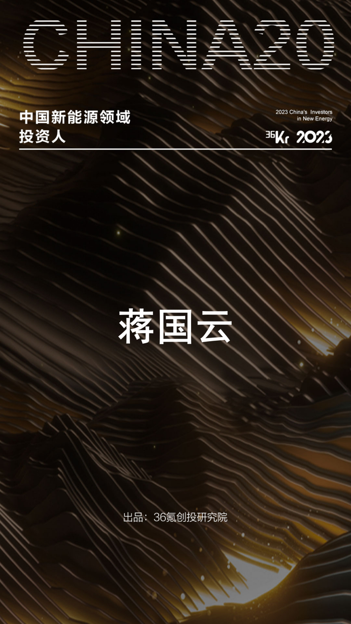 美国伯乐医疗怎么样业务就是价值观,时代伯乐荣获36氪“2023最受LP认可的创业投资机构TOP50”等5项大奖_新闻资讯_第4张_活检穿刺产品网 美国伯乐医疗怎么样业务就是价值观,时代伯乐荣获36氪“2023最受LP认可的创业投资机构TOP50”等5项大奖_https://www.jmylbn.com_新闻资讯_第4张