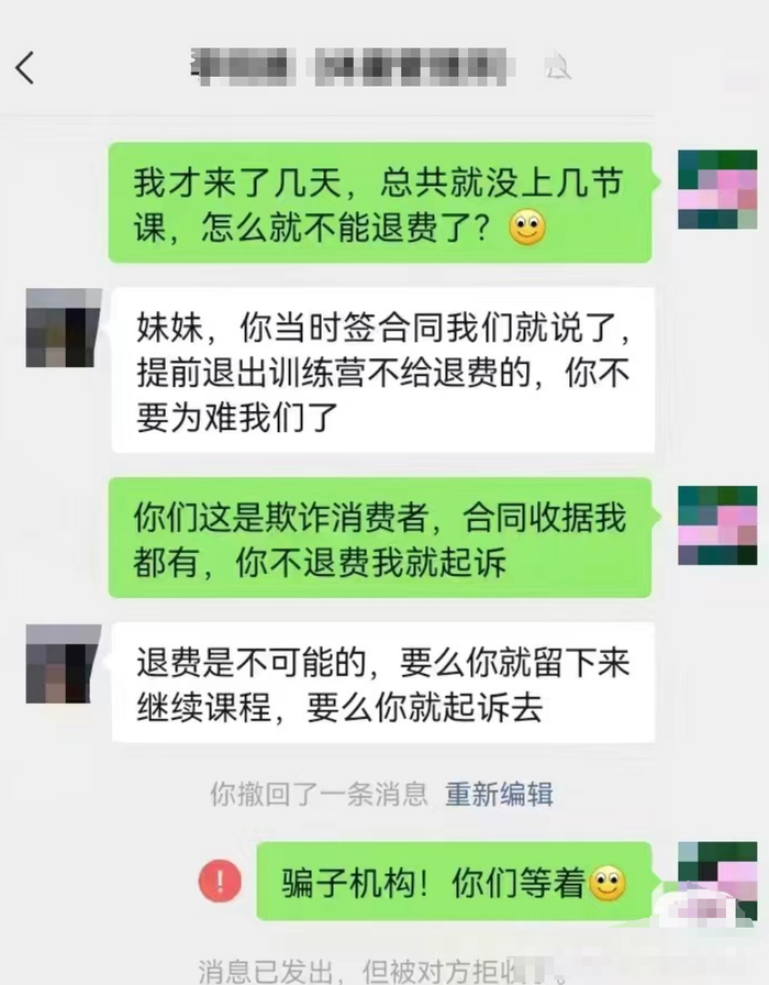 图 | 难上加难的退费