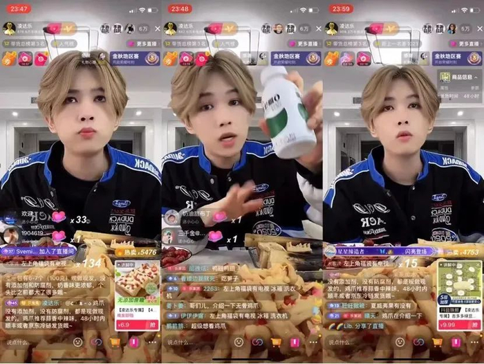 凌达乐直播间截图