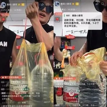 暴躁小鹏哥直播间截图