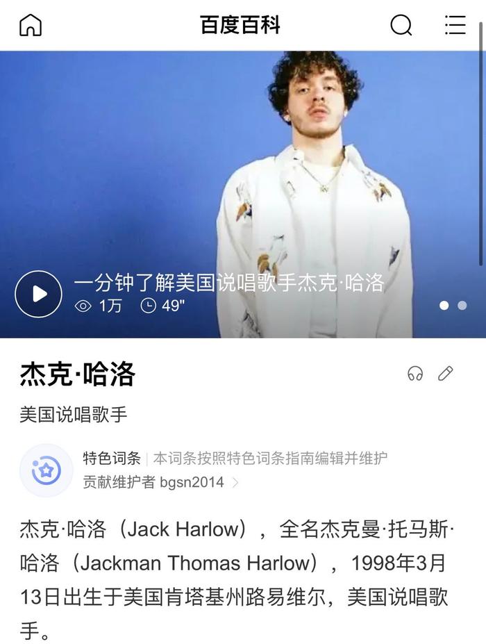 Jack Harlow 比宝宝小一岁诶xdd