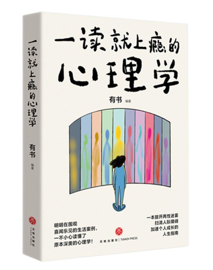 读书 | 为什么我们对越亲密的人反而越苛刻？
