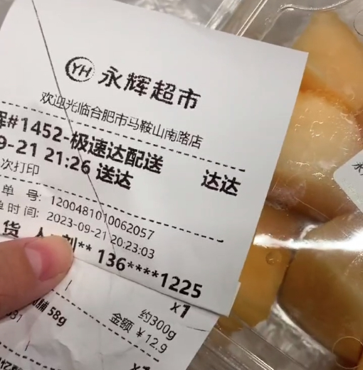 永辉超市回应|马鞍山市_新浪新闻
