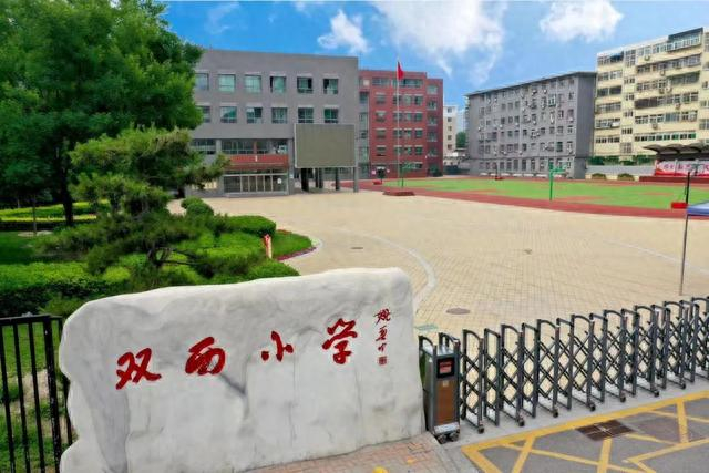 9月27日|星期三 迎泽区双西小学校太原市第三十九中学校是一所成立于