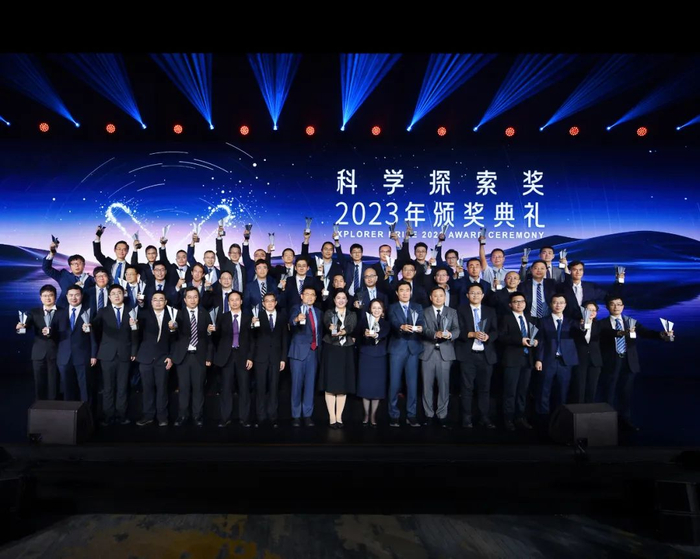 2023年“科学探索奖”获奖人合影。