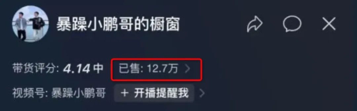 图源 暴躁小鹏哥视频号