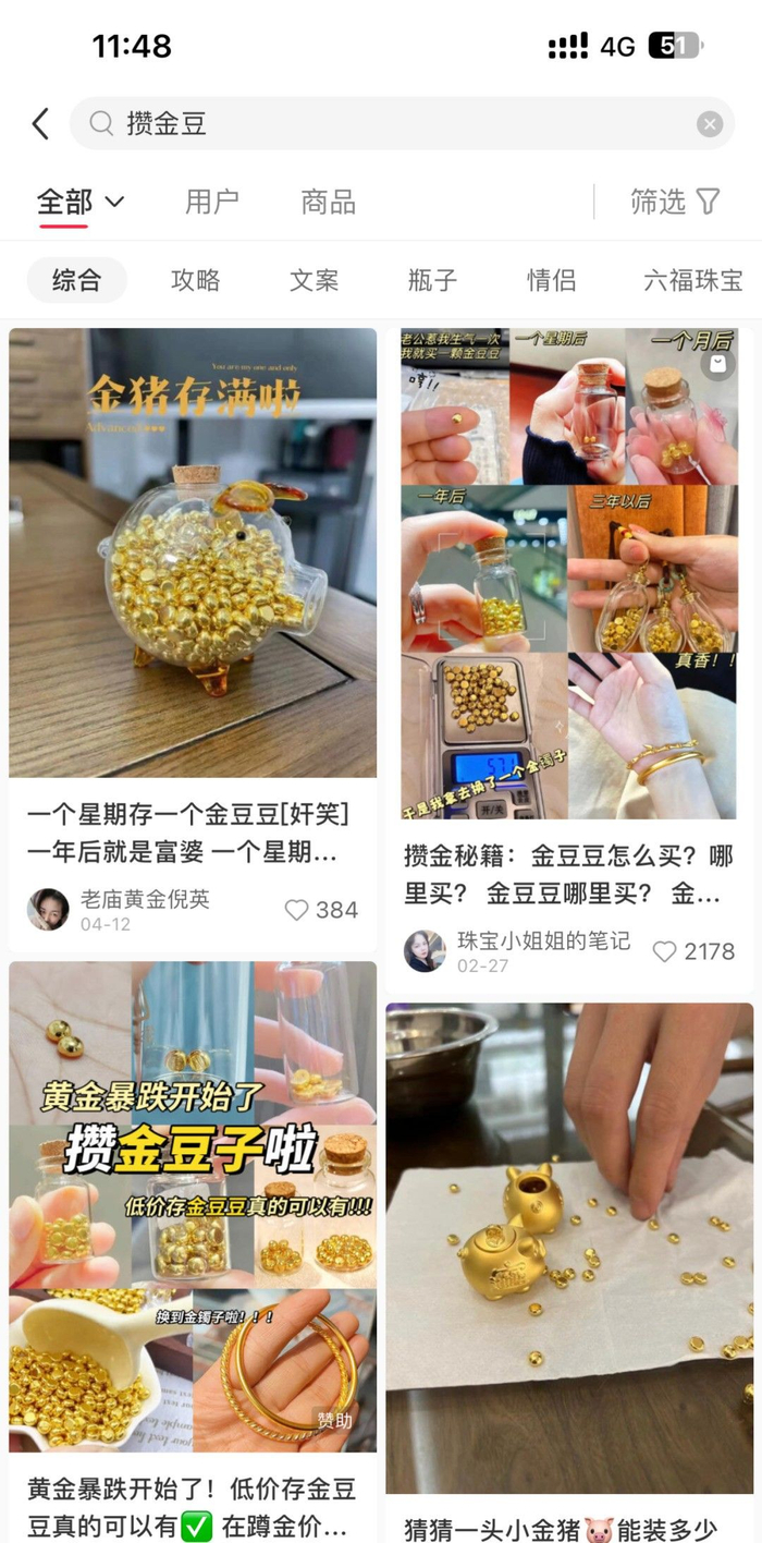 图为某社交平台截图。