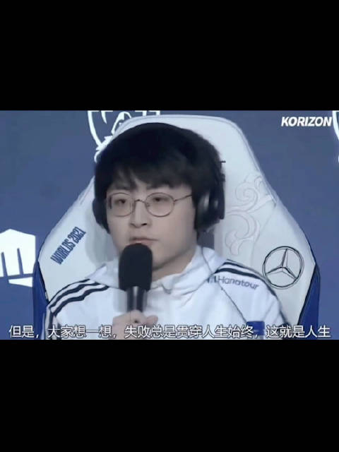 盘点showmaker秀神的经典语录!_手机新浪网