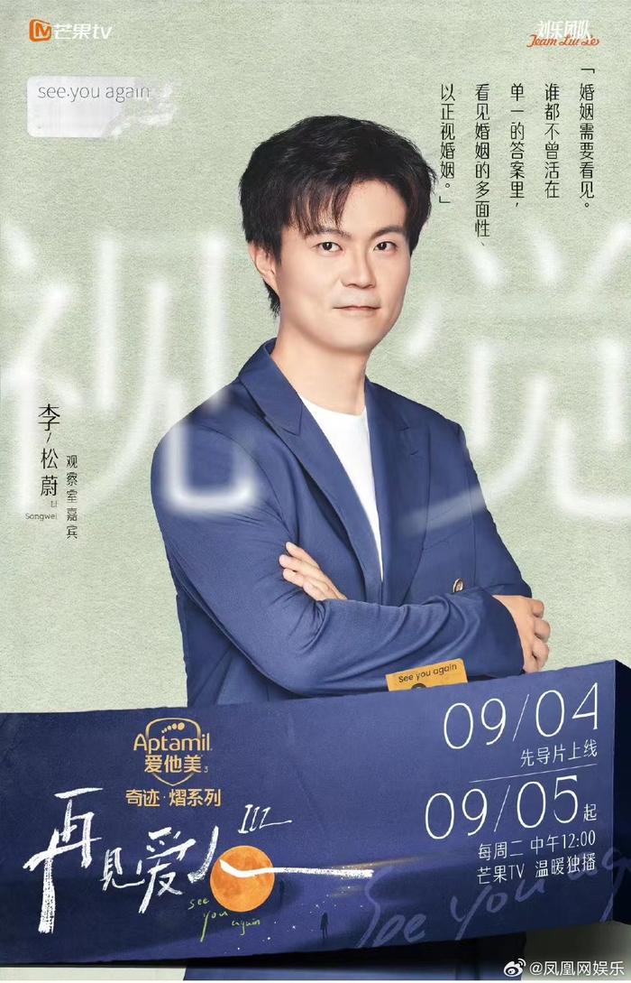 再见爱人情感导师被曝性侵