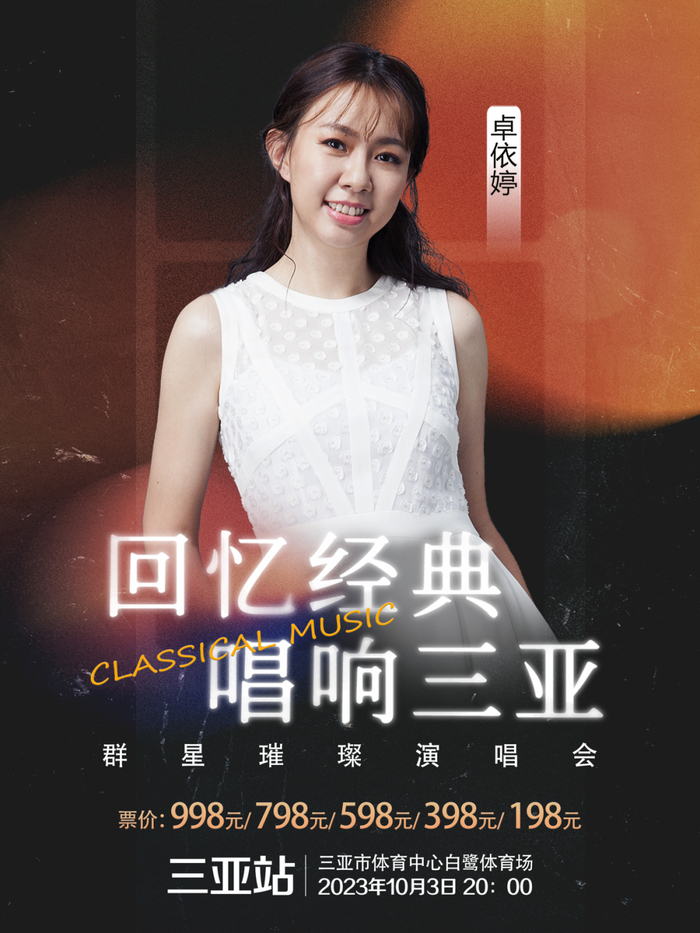 卓依婷声音甜美的"贺岁公主"一人养活金碟豹唱片歌迷"上到九十九,下到