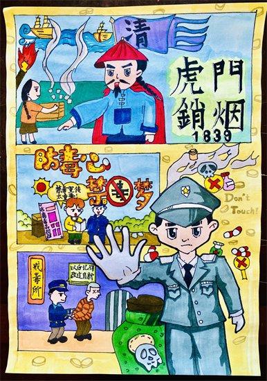 禁毒漫画大赛图片