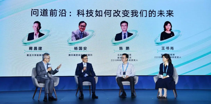 “青年科学家50²论坛”上的圆桌对话