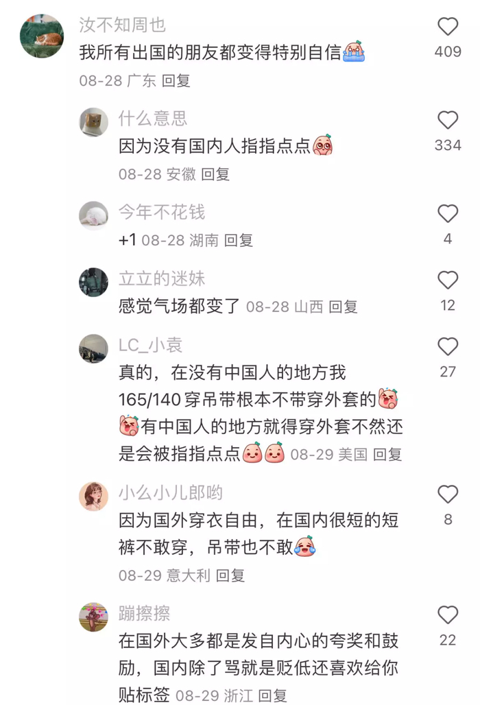 「忽然理解了什么叫“不在国内的美”」