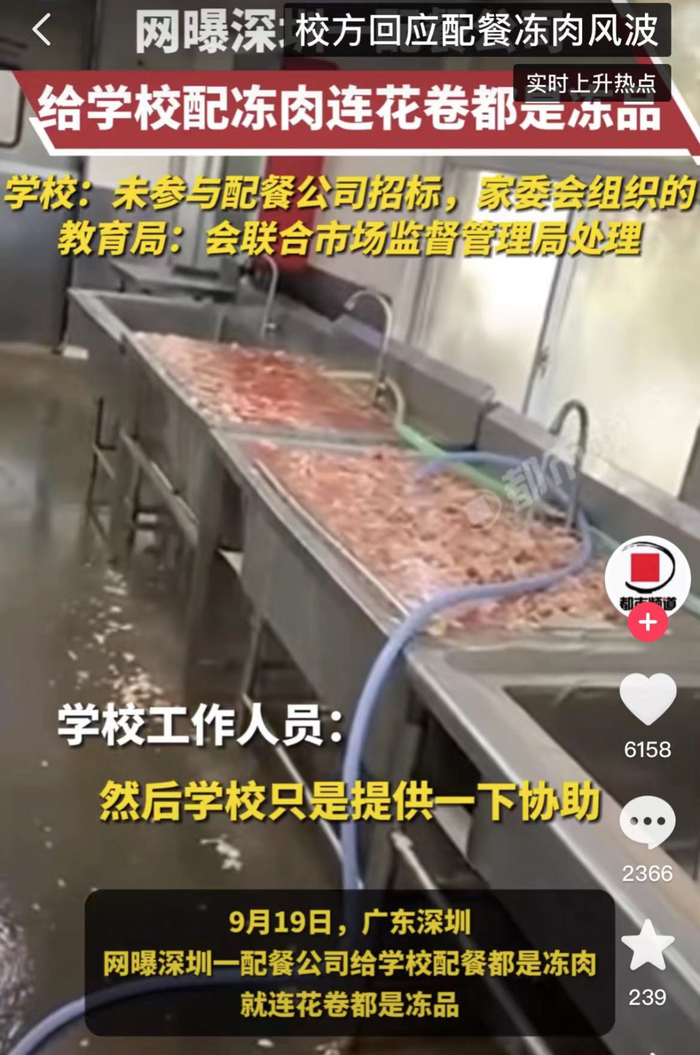 “健康都没有，还读什么书”，家长怒斥预制菜进校园，教育部发声，事情远未结束……|健康|厨房_新浪新闻