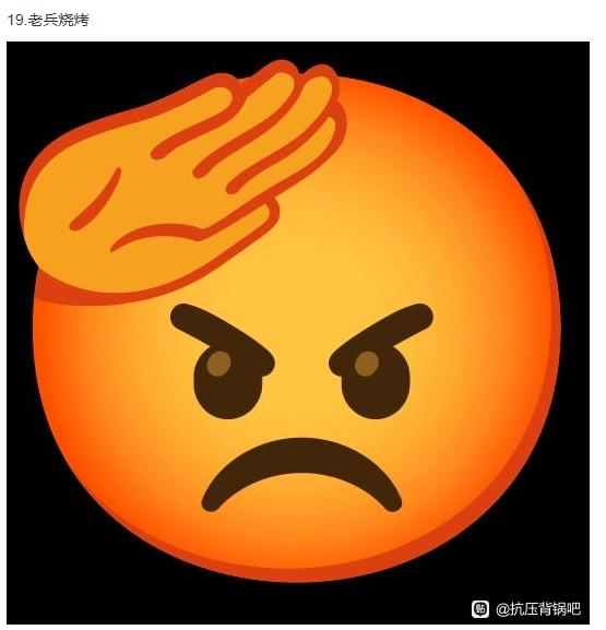 吊打微信和贴吧,这可能是今年最阴阳怪气的表情包|表情包|符号_新浪