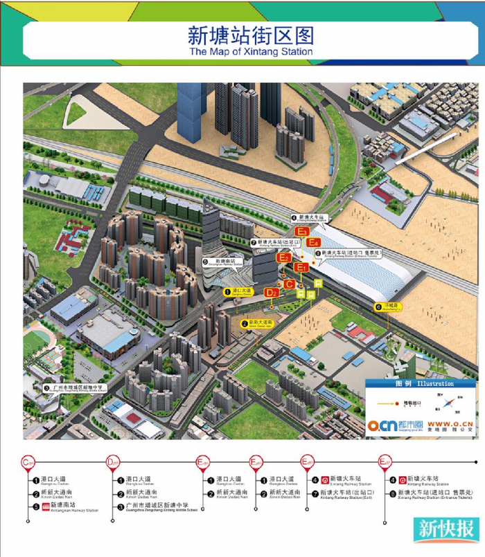 搭乘地铁前往新塘火车站直接走新塘站e3口