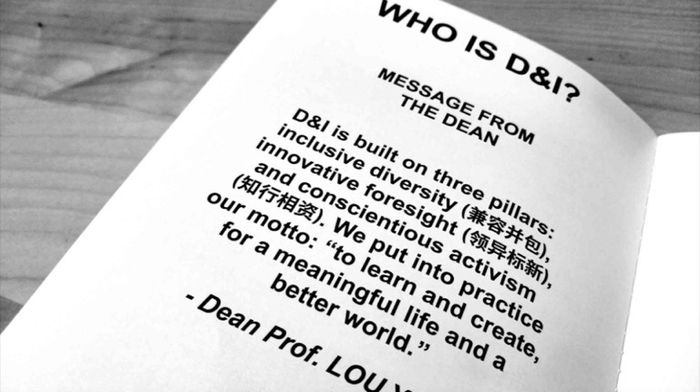 同济大学设计创意学院的座右铭。