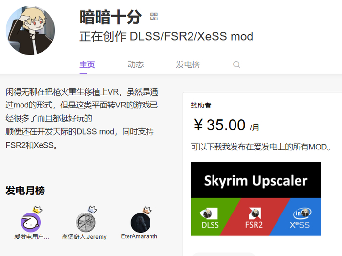 爱发电是暗暗使用的国内付费社区