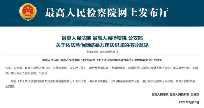 公安部网络安全边界_公安部网络安全等级保护条例