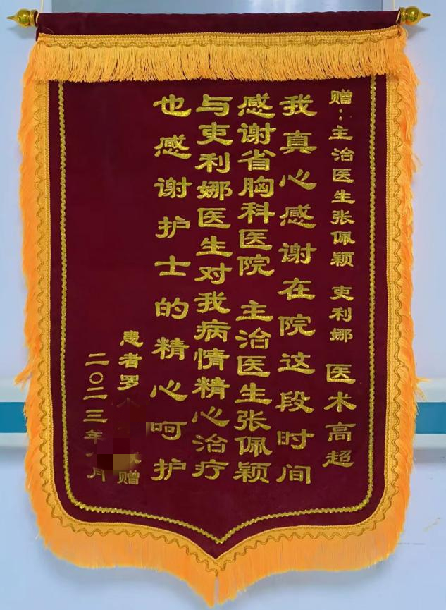 一面锦旗78个字,写着医生90度弯腰为患者清洗伤口的故事|骨科|新冠