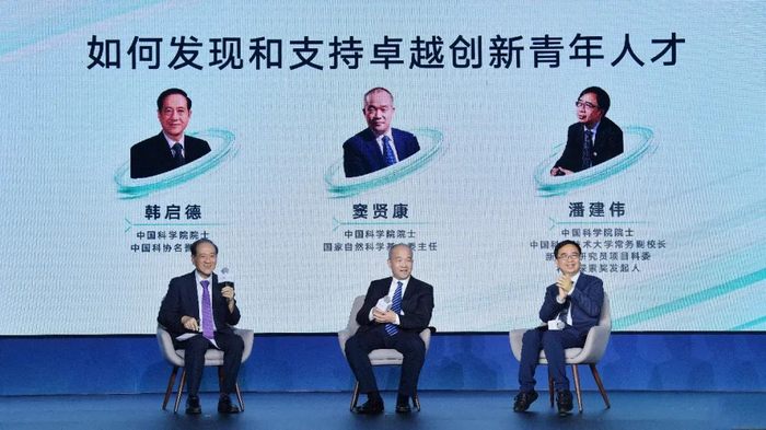 三大科学家共话“人才之道”