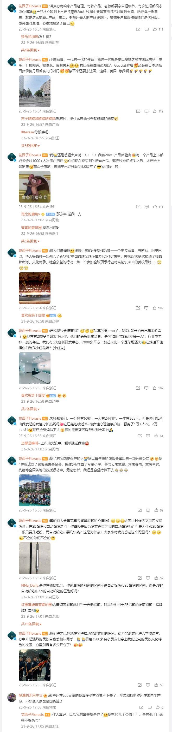 你以为的现阶段花西子：损失惨重手忙脚乱想招应对！