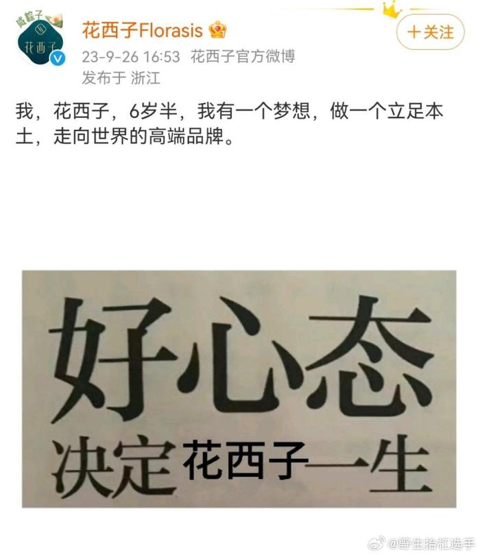 发疯是花西子的最终宿命