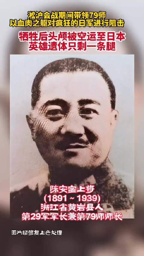 抗日虎将陈安宝