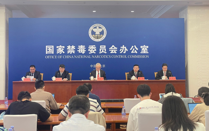 9月26日，国家禁毒办在京召开新闻发布会。新京报记者 赵利新 摄