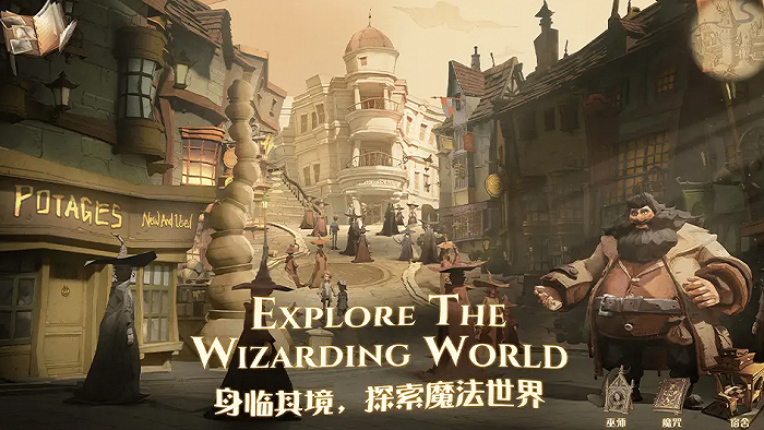 图片来源：哈利波特：魔法觉醒官网