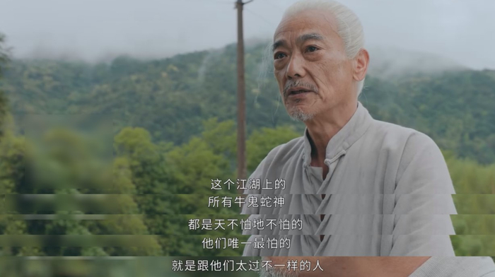 这个世界的“异人”之难