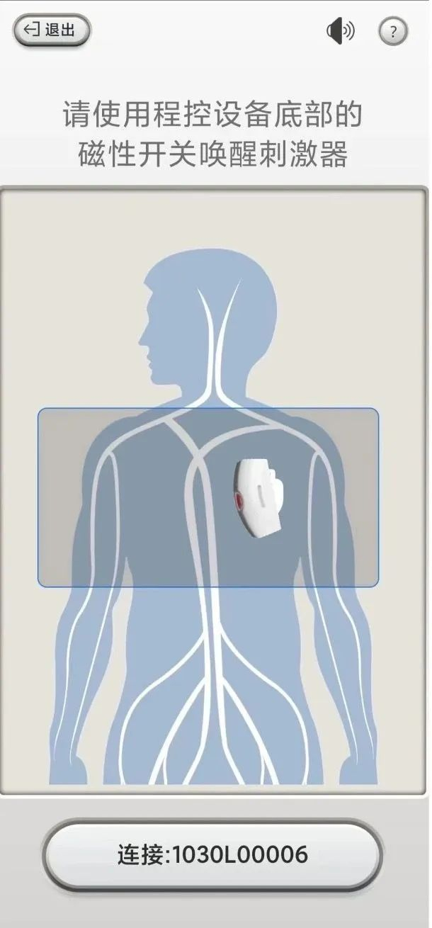 ▲手机APP的操作界面。  受访者供图