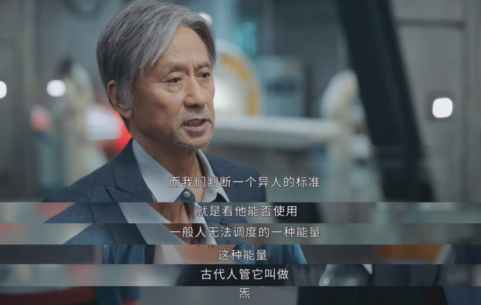 异人能够使用“炁”