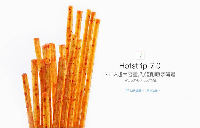 图片来源：卫龙公众号