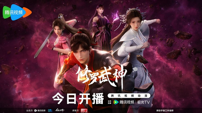 动画《修罗武神》开播 创“狂彪”型国漫先河