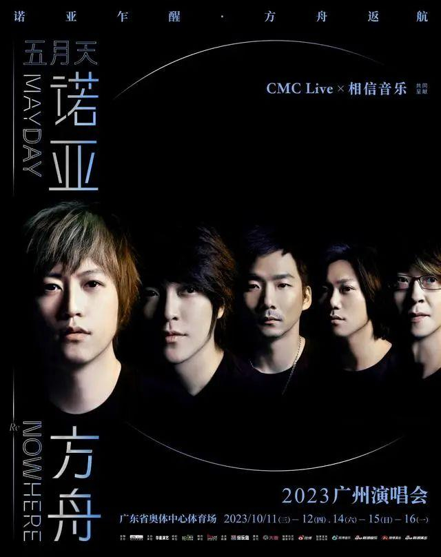 五月天|演唱会|诺亚方舟_新浪新闻